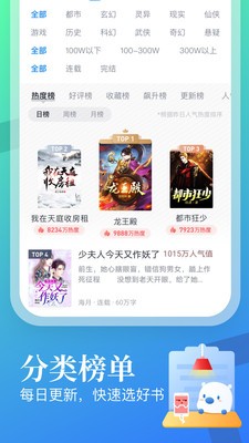 米读小说app官方最新版下载图3