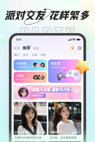 咕咕语音app下载官方安卓版图2