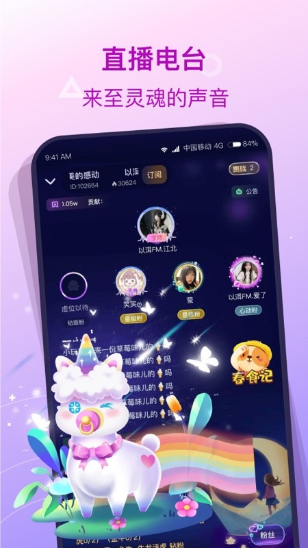 捞月狗app下载最新版图3