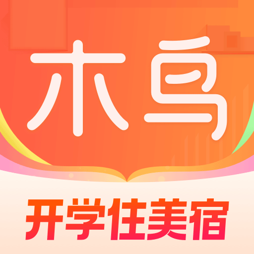 木鸟民宿app下载安卓最新版本