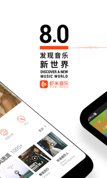 虾米音乐app下载安装图片2