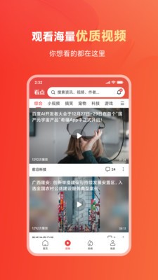 小米澎湃os内容中心app提取安装包最新下载图片1