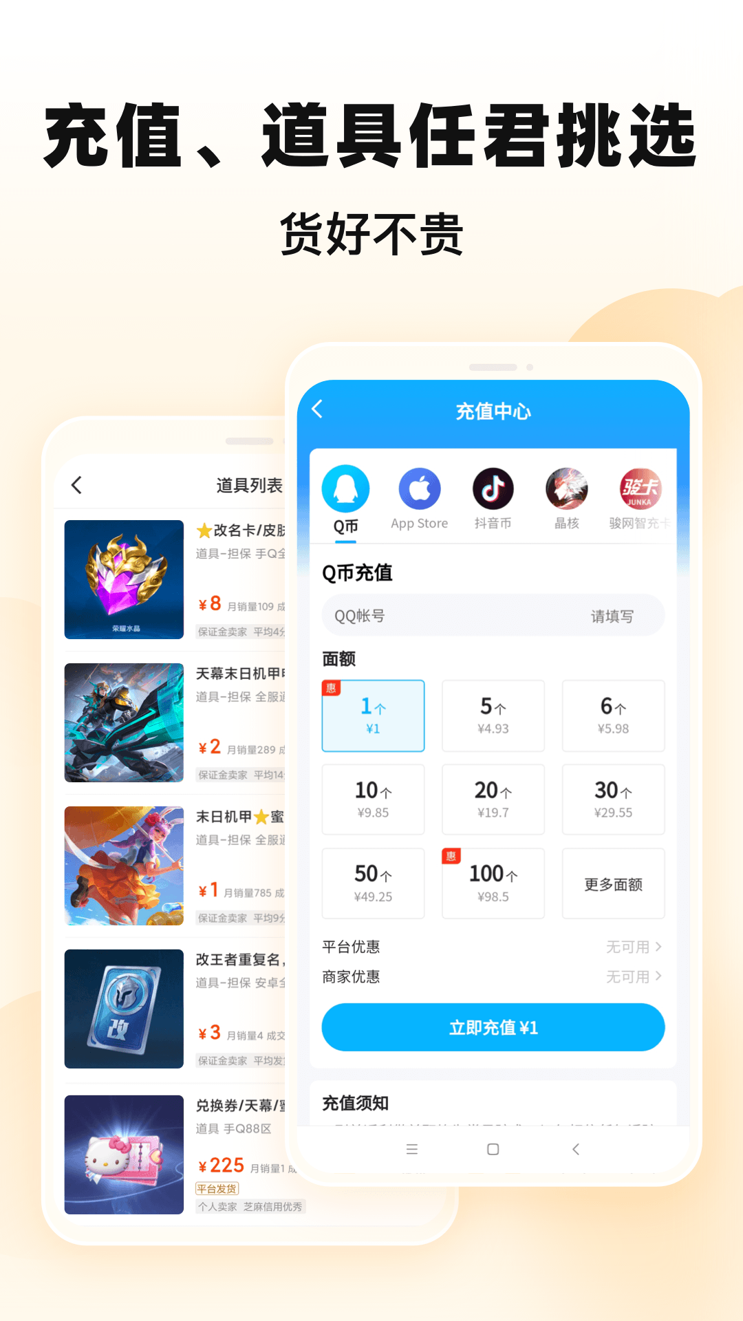 交易猫手游交易平台官方app下载图3