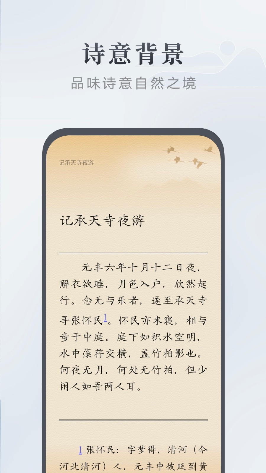 华为阅读app下载最新版本安装包图片1