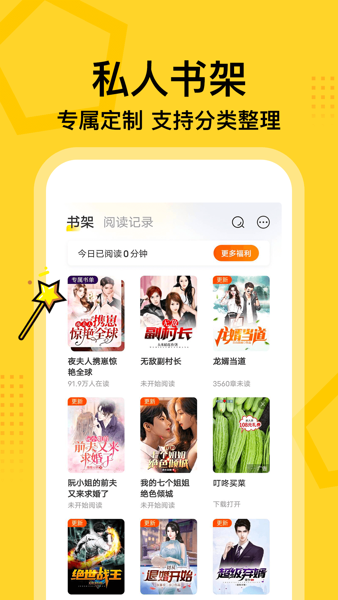 七读免费阅读小说app官方下载最新版图4