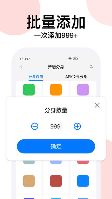 悟空分身app安卓最新版图片2
