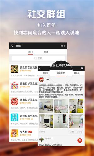 家在深圳app图2