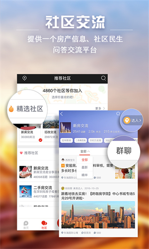 家在深圳app图4