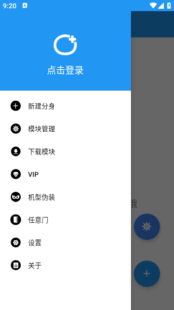 团团分身app下载官方版图3