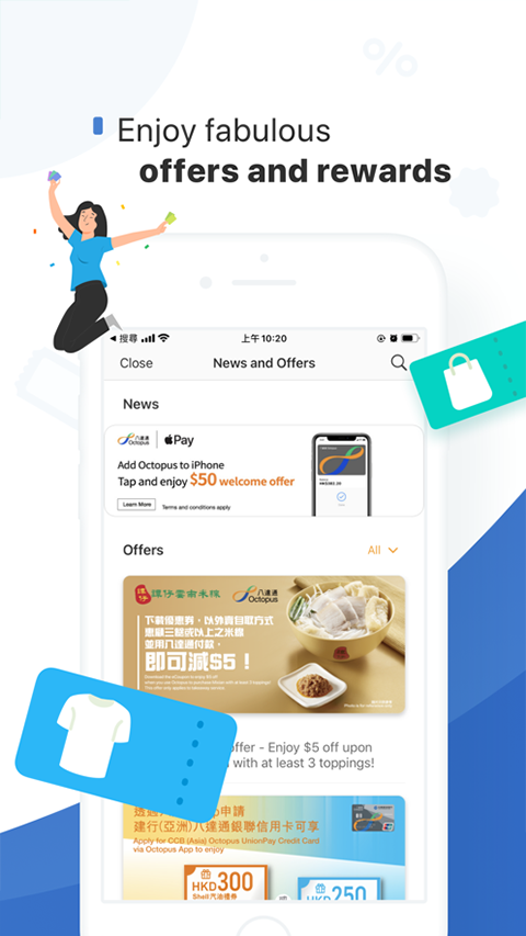 香港八达通app最新版本中文版图片1