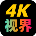 4k视界app