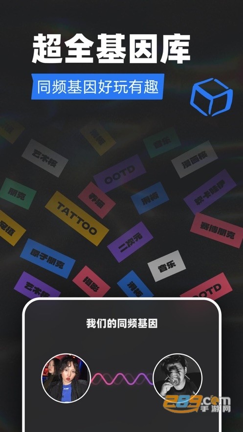 tagoo青年文化专属场域app图片1