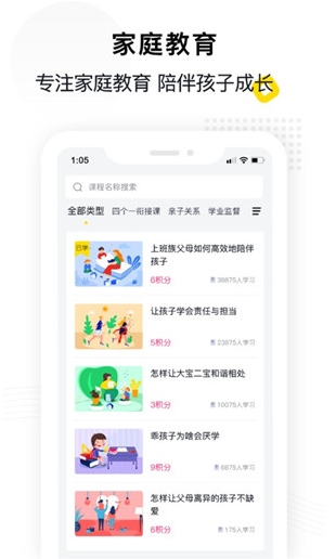 惠家教app下载安装官方最新版图片2