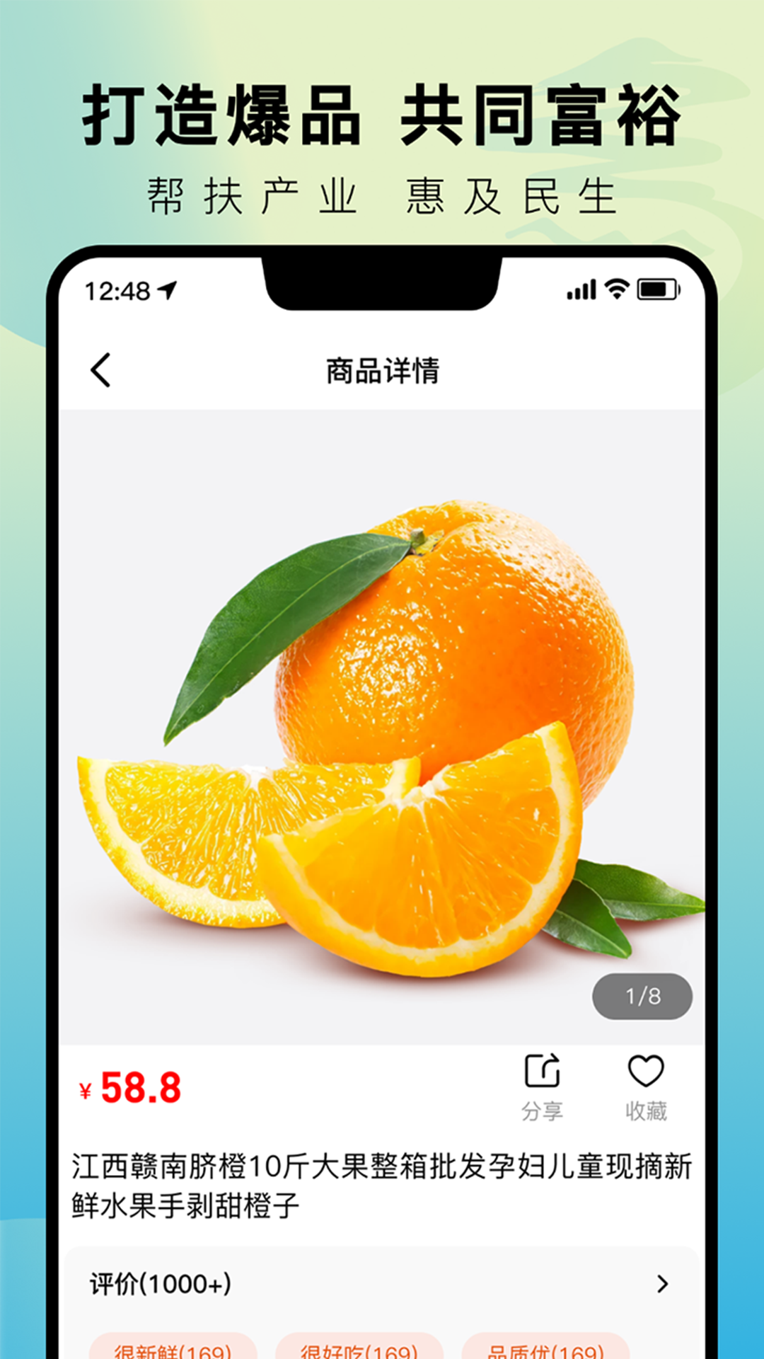 乡村通app图片2