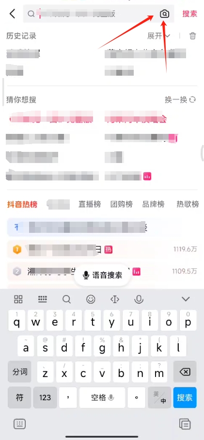 抖音怎么搜索图片同款？抖音app搜索图片同款买东西教程图片2