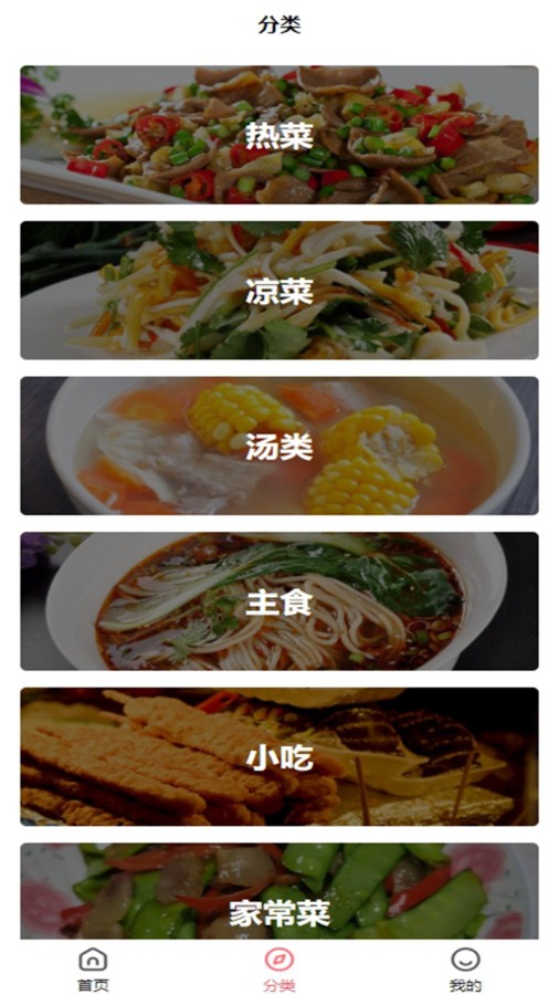 全家菜谱app安卓版下载图2