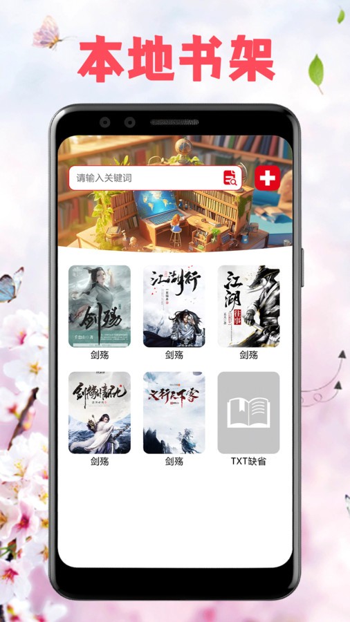 海棠文学库app正版最新下载图2