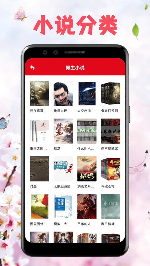 海棠文学库app正版最新下载图3