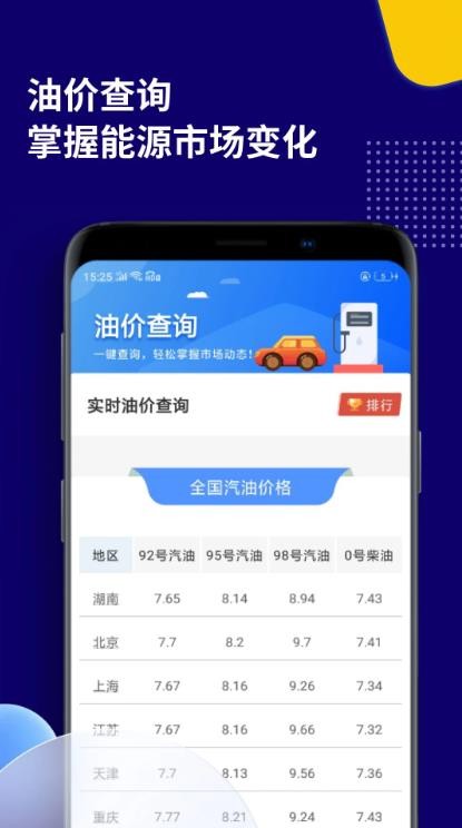 点金富通app官方正版下载安装图3