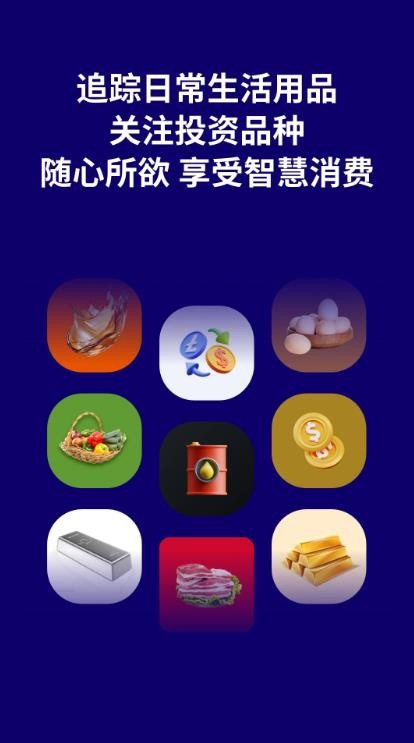 点金富通app官方正版下载安装图2