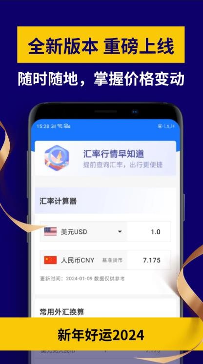 点金富通app官方正版下载安装图1