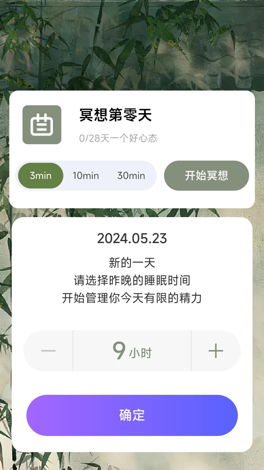 步步康健app下载最新版安装图4