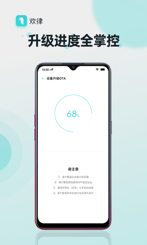 oppo欢律app官方下载图3