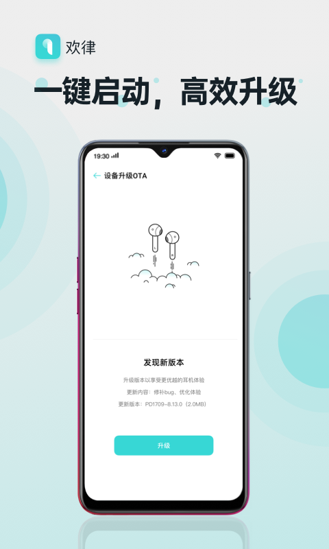 oppo欢律app官方下载图1