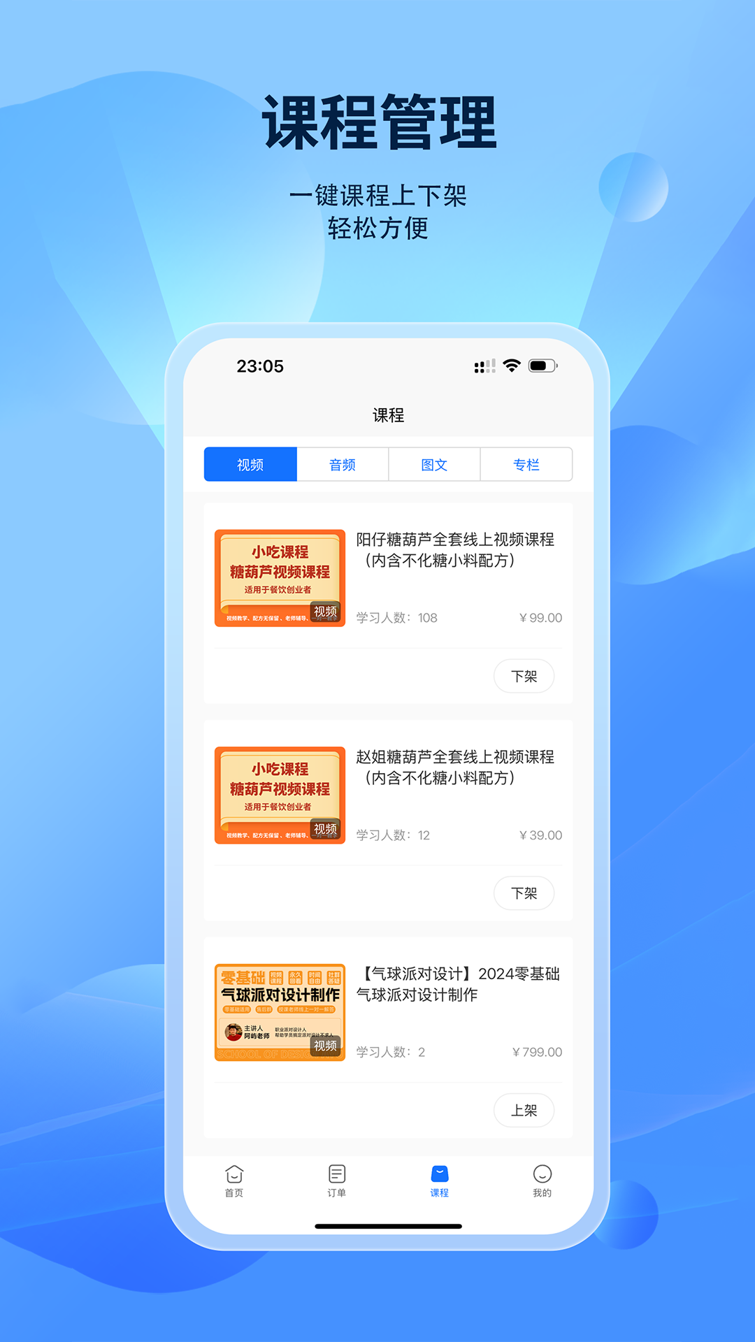 鲸识商家端app下载安装图2