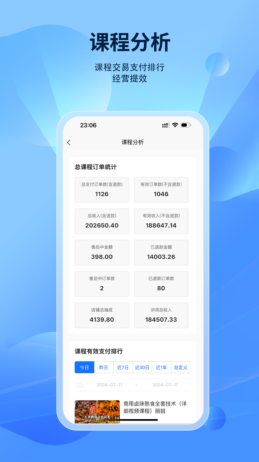 鲸识商家端app下载安装图4