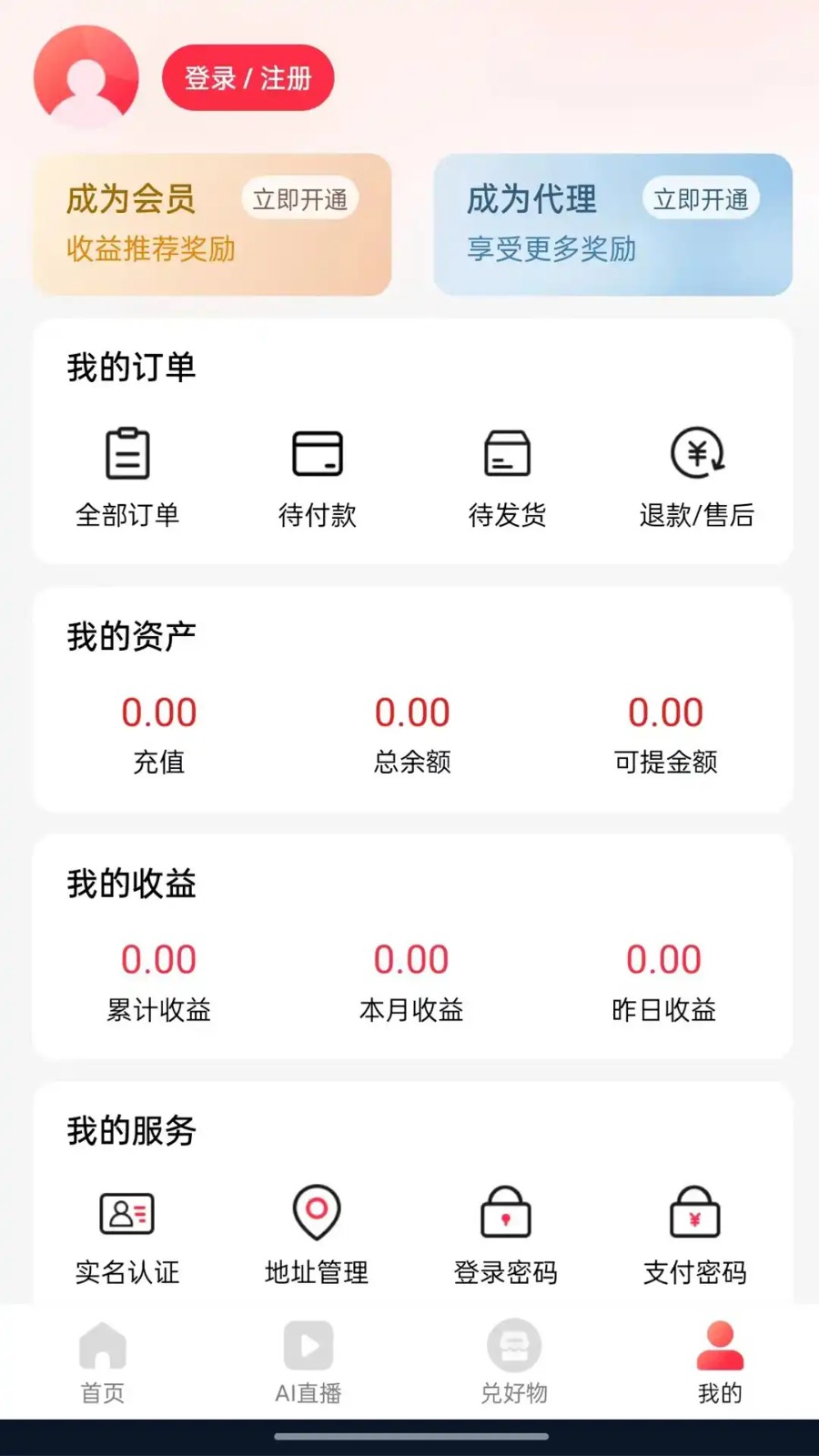 聚淘一品app下载图2