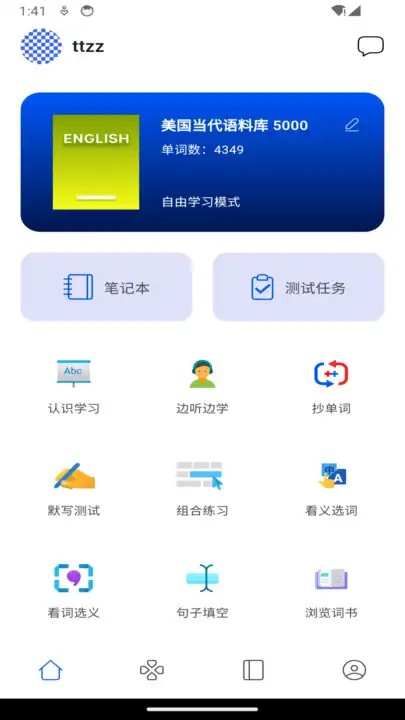 鹦鹉单词app图2