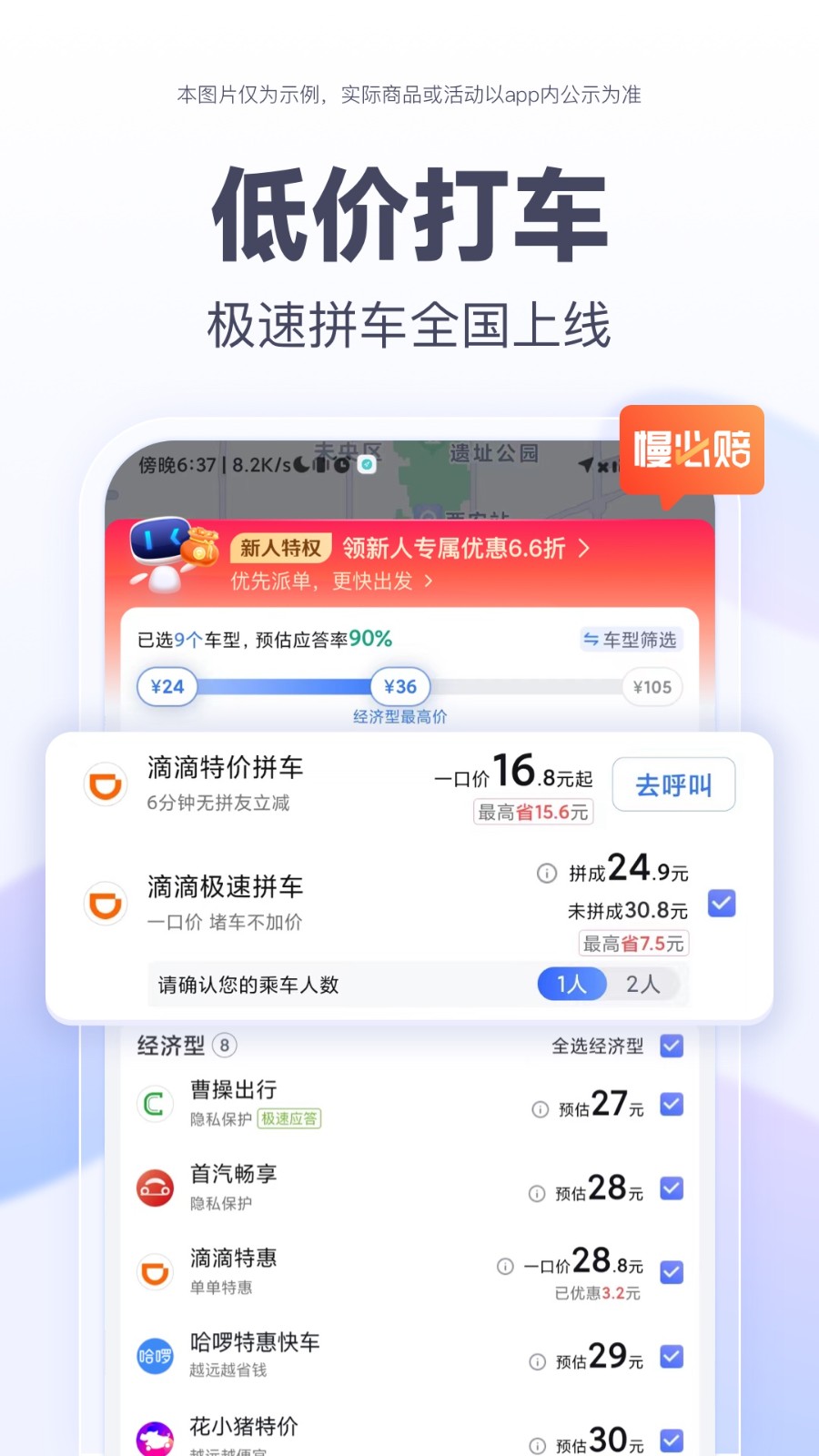 百度地图32位版本下载最新版图1