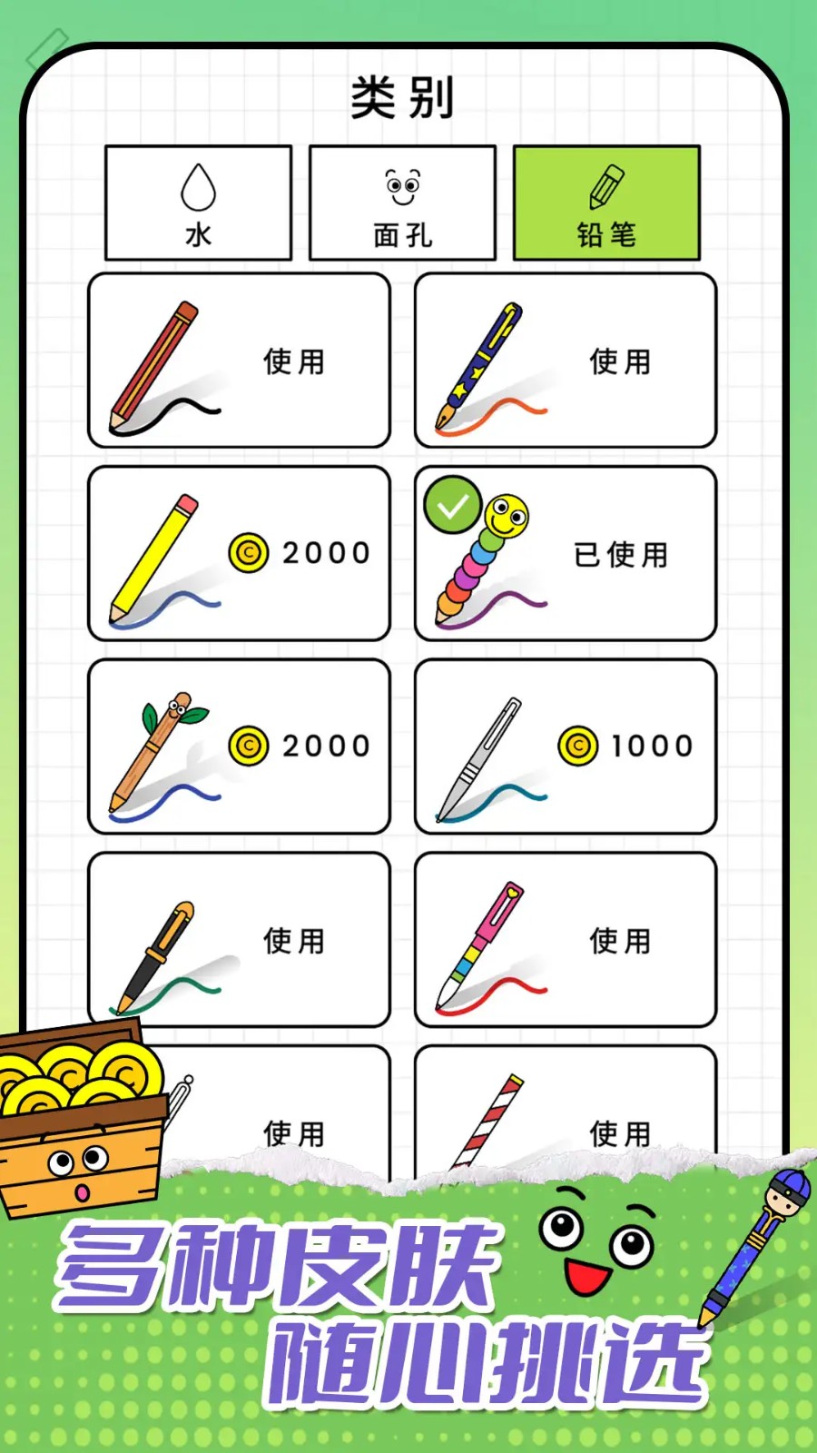 一笔超人游戏最新版下载图2