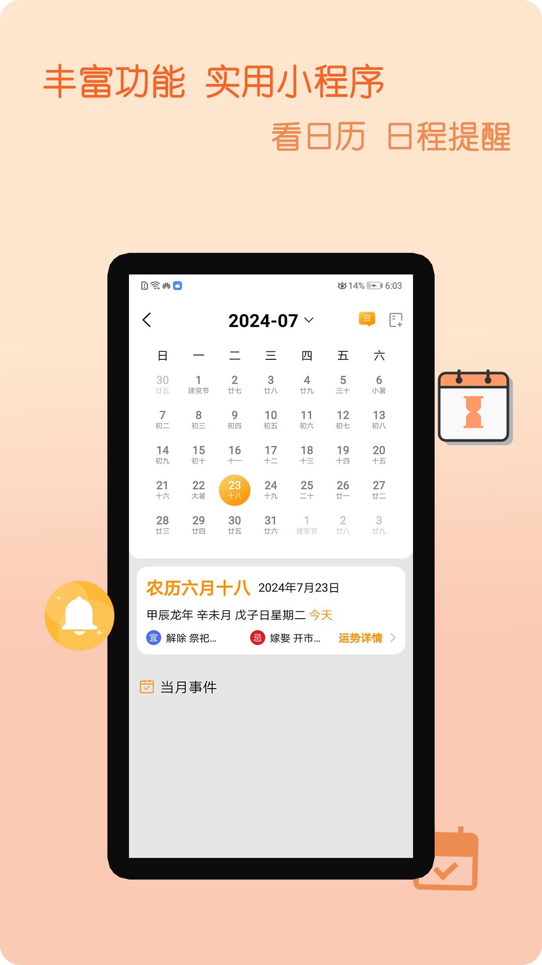 小白电视投屏app图4