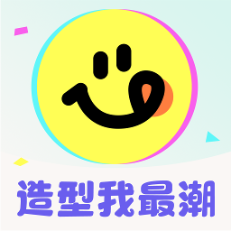 造型我最潮app