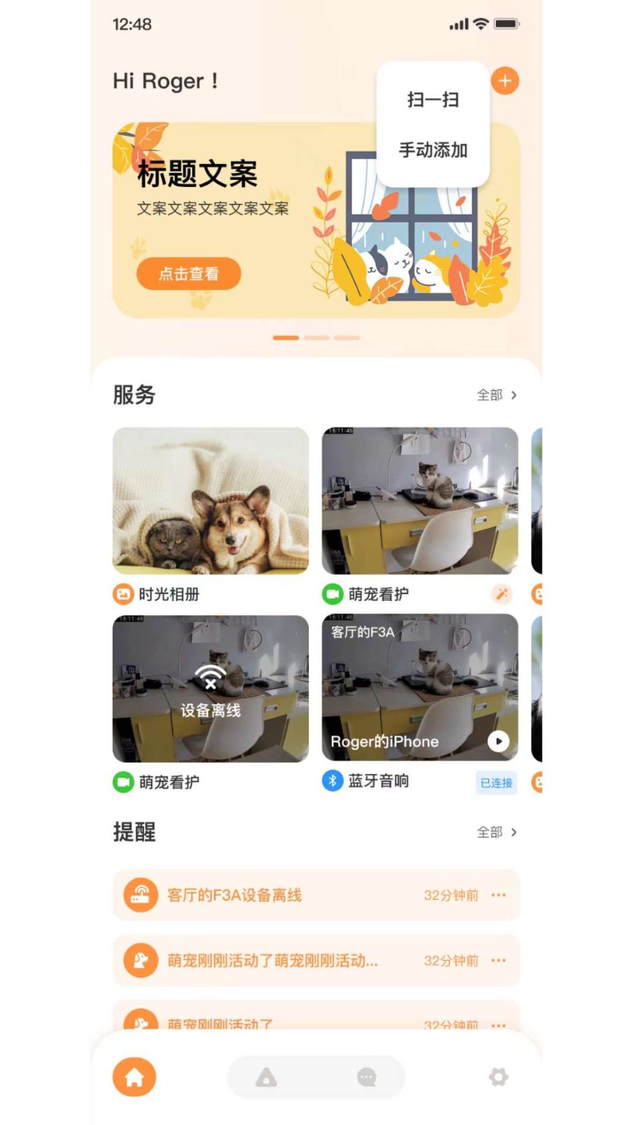 皮可宝app图2