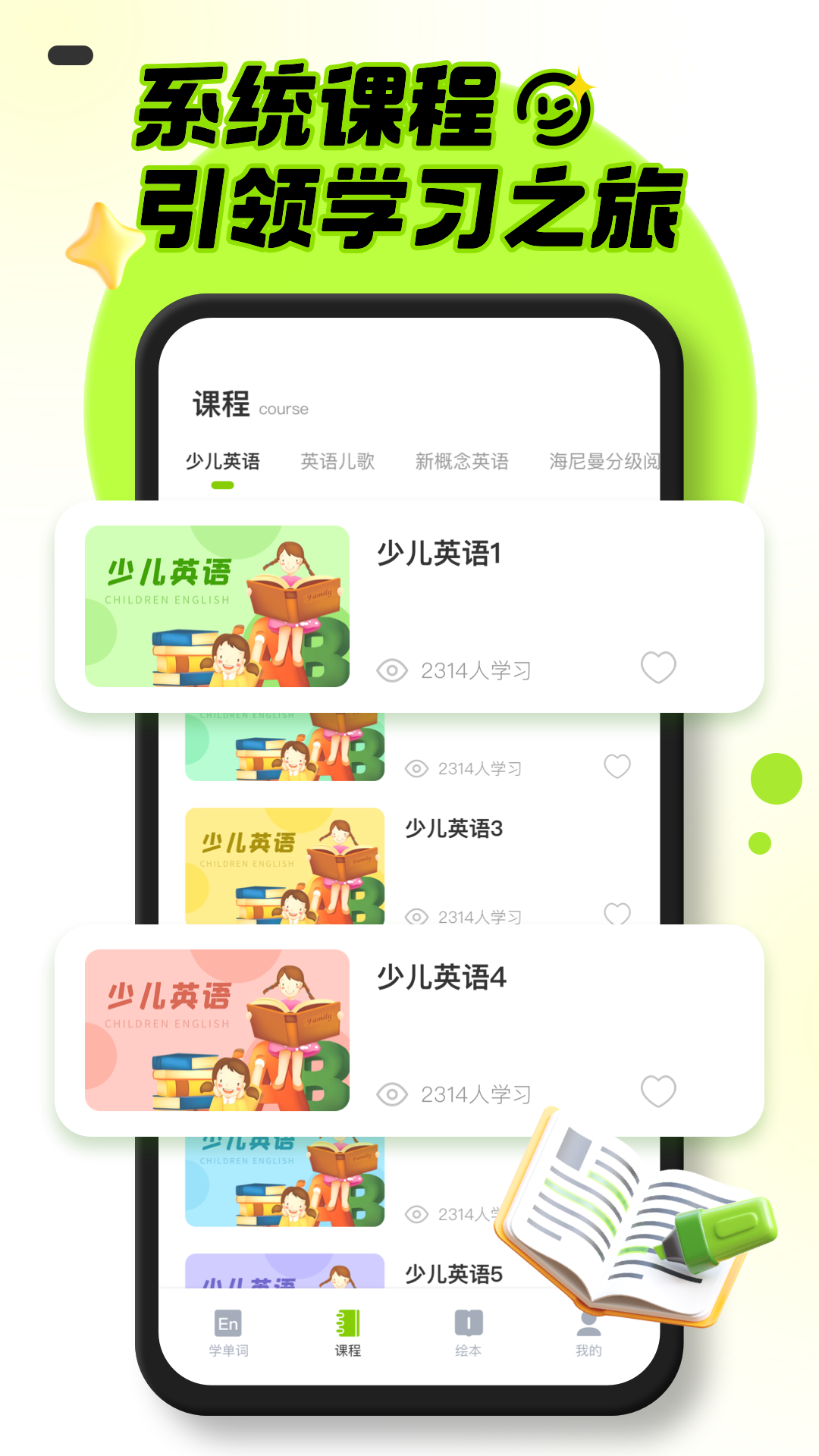 幼儿英语启蒙app图3