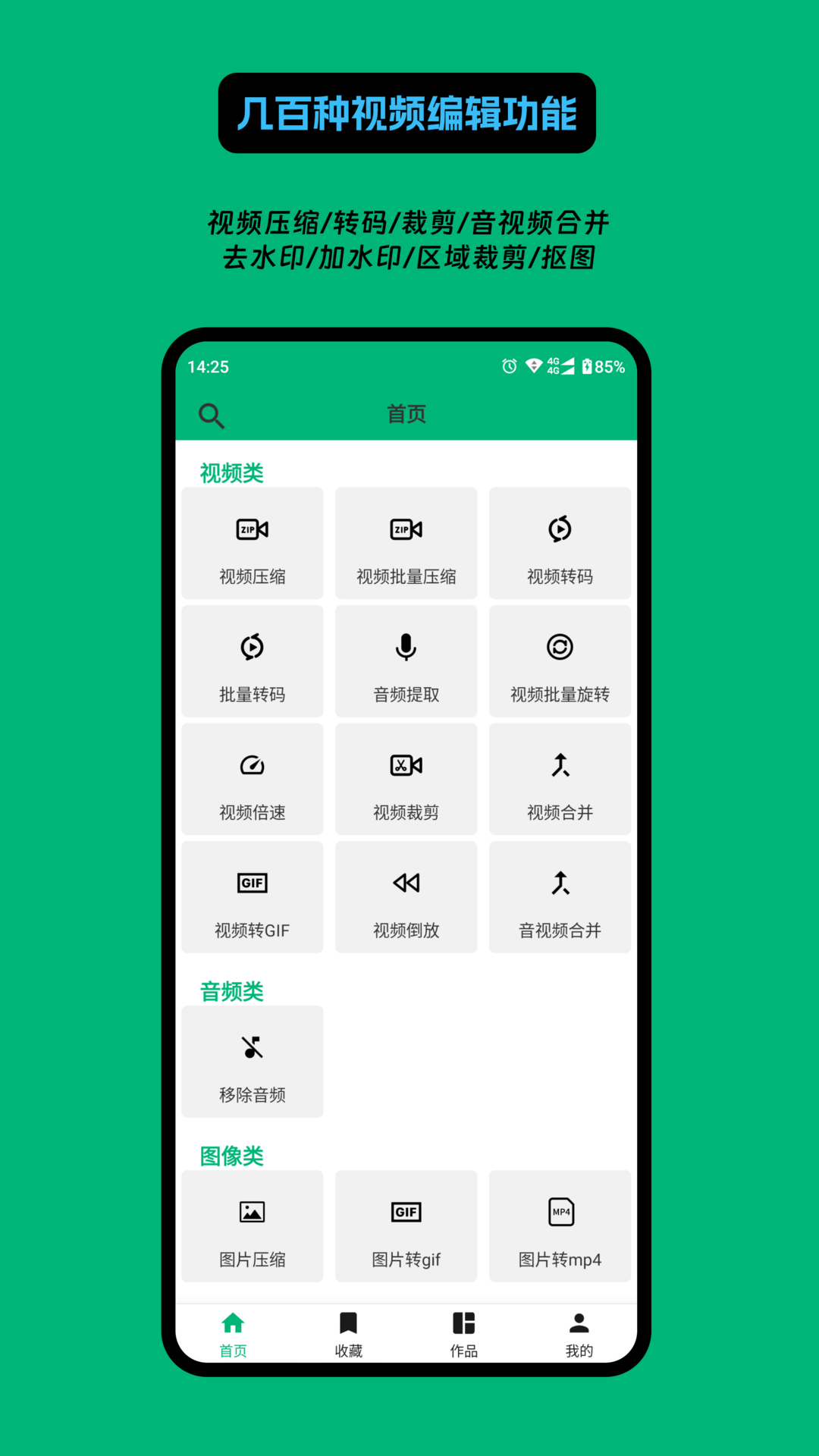 影匠工具箱app图1