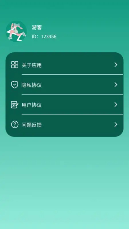 乘龙乐步app图3