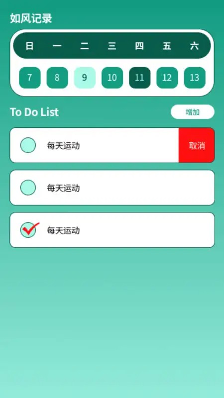 乘龙乐步app图2