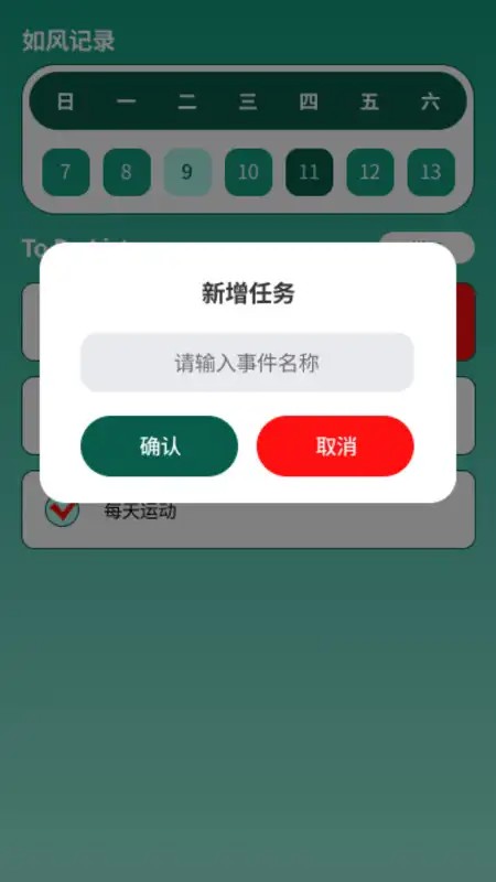 乘龙乐步app图4