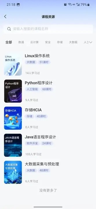 知一智学app下载图1