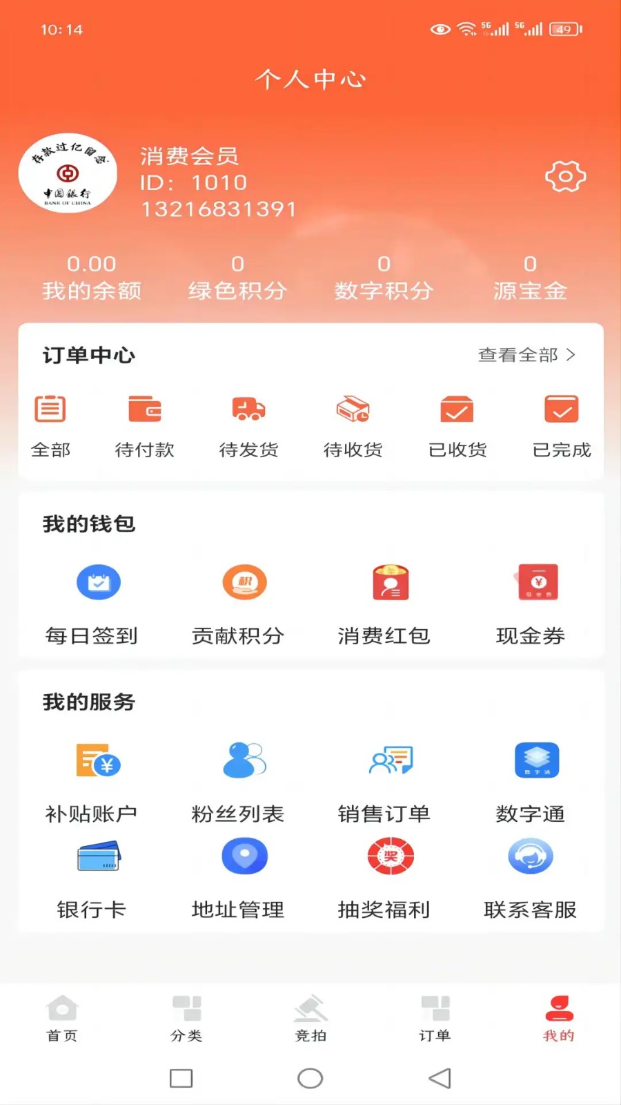 宏世之源app图4