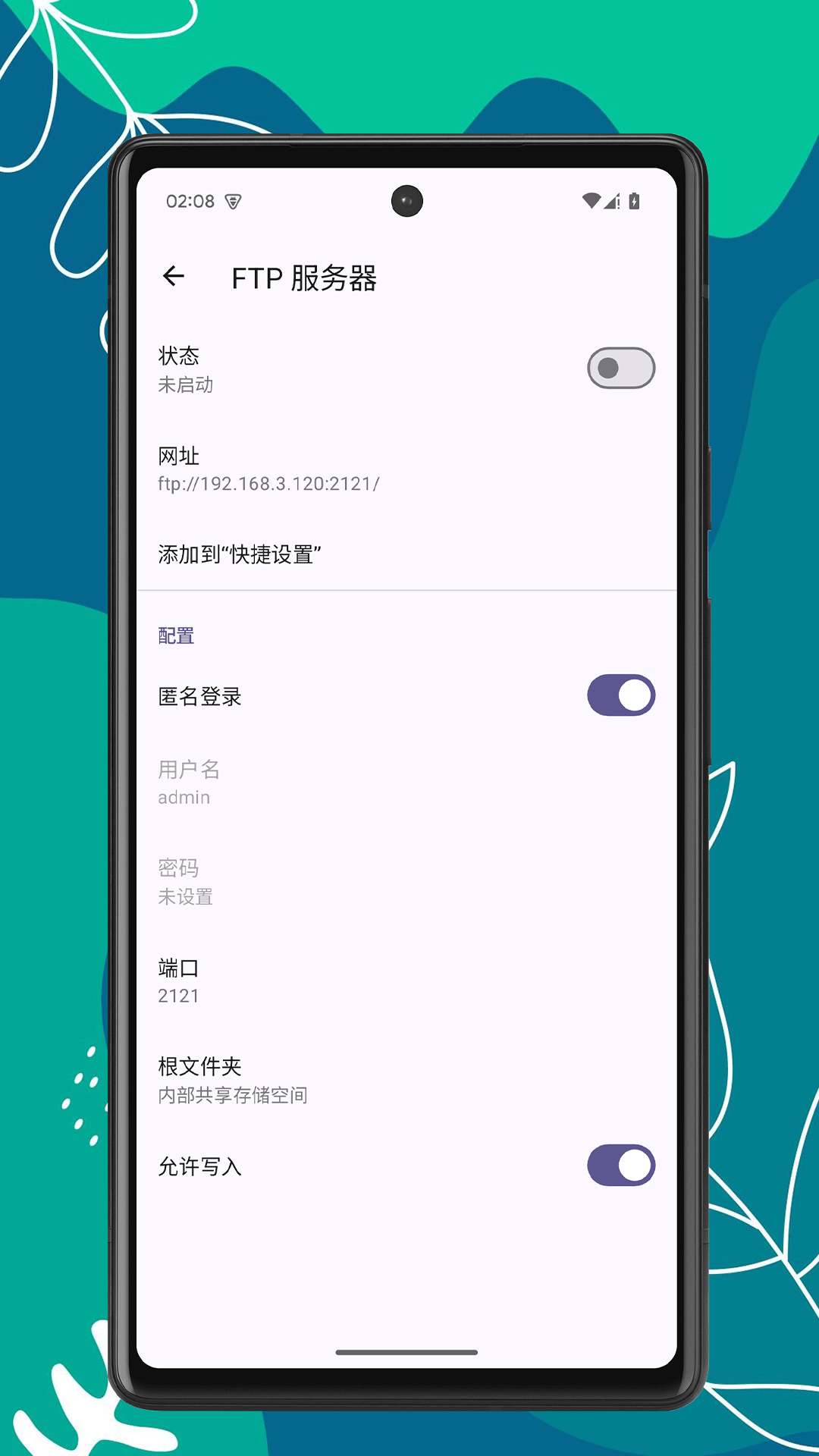 ok文件管理器app图3