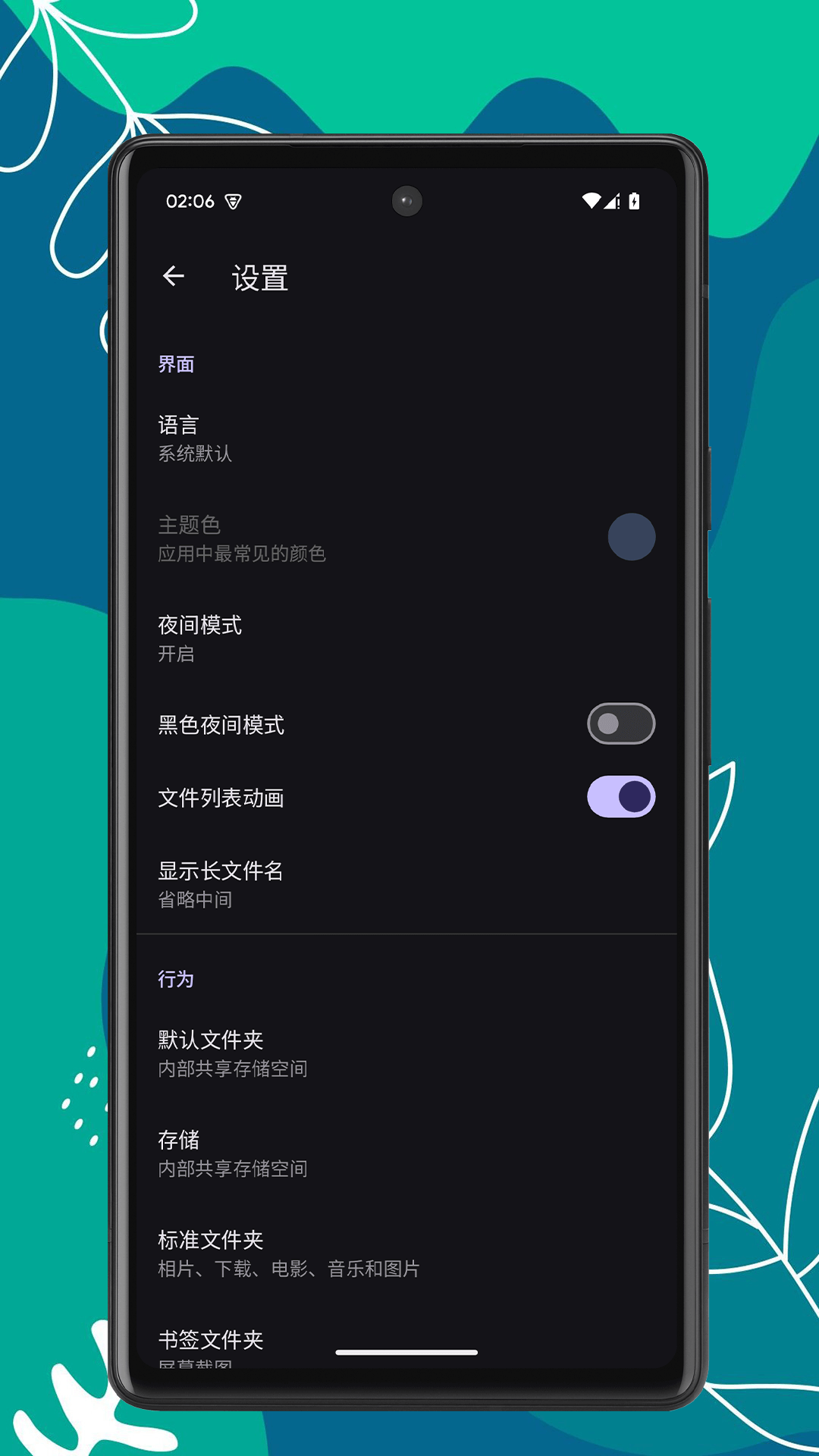 ok文件管理器app图4