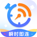 瞬时即连app