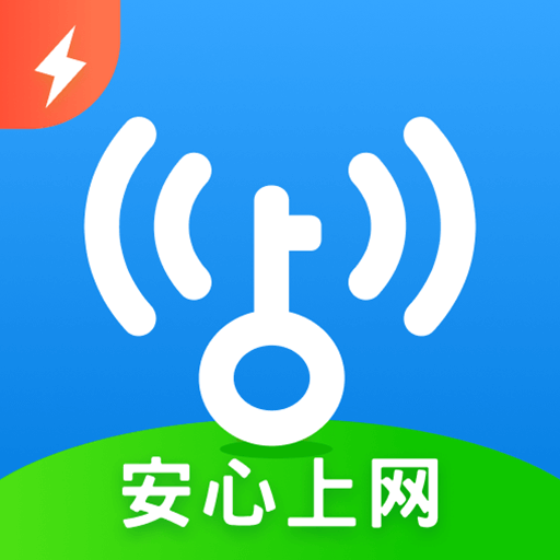 wifi万能钥匙极速版app