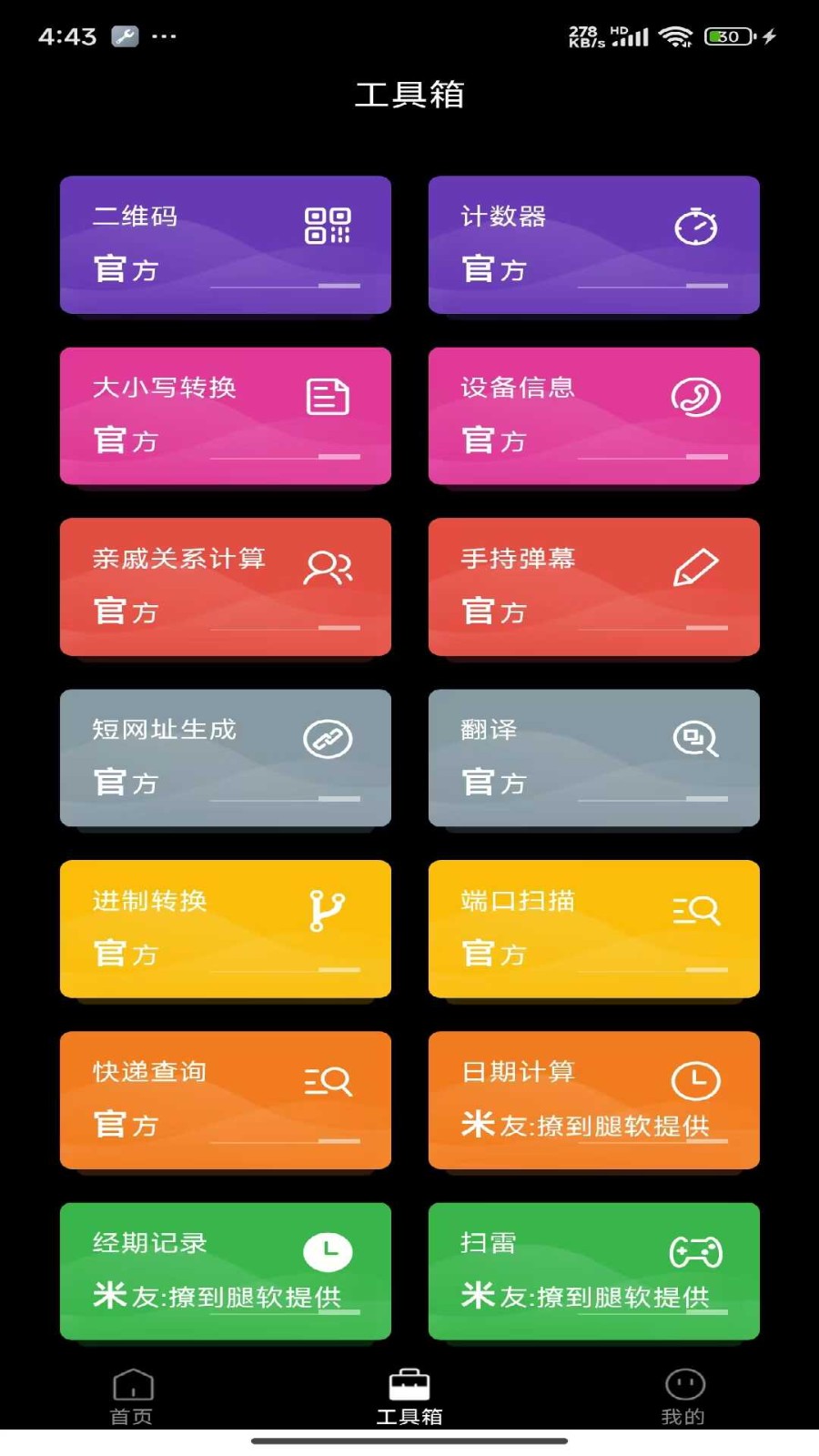 奈糖壁纸app图4