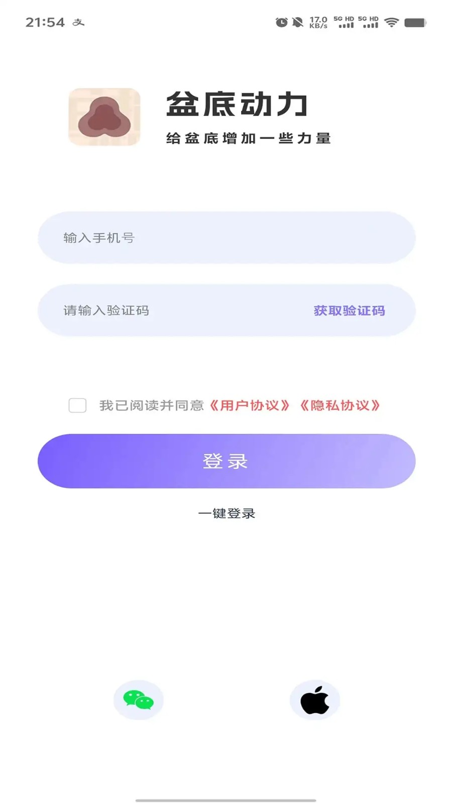 盆底动力app图1